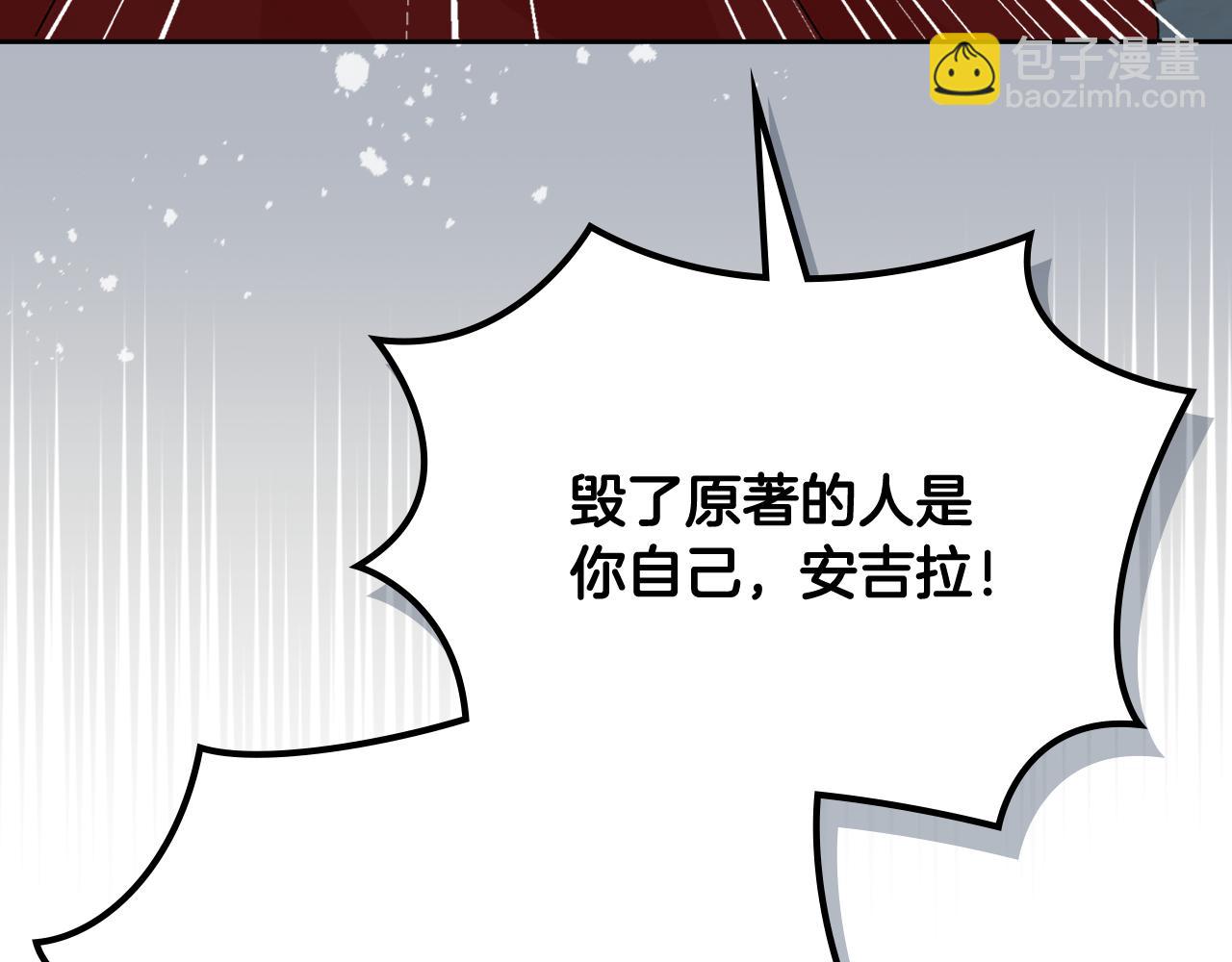 毒皇妃也有可愛閨蜜？ - 第114話 自食其果(1/4) - 8