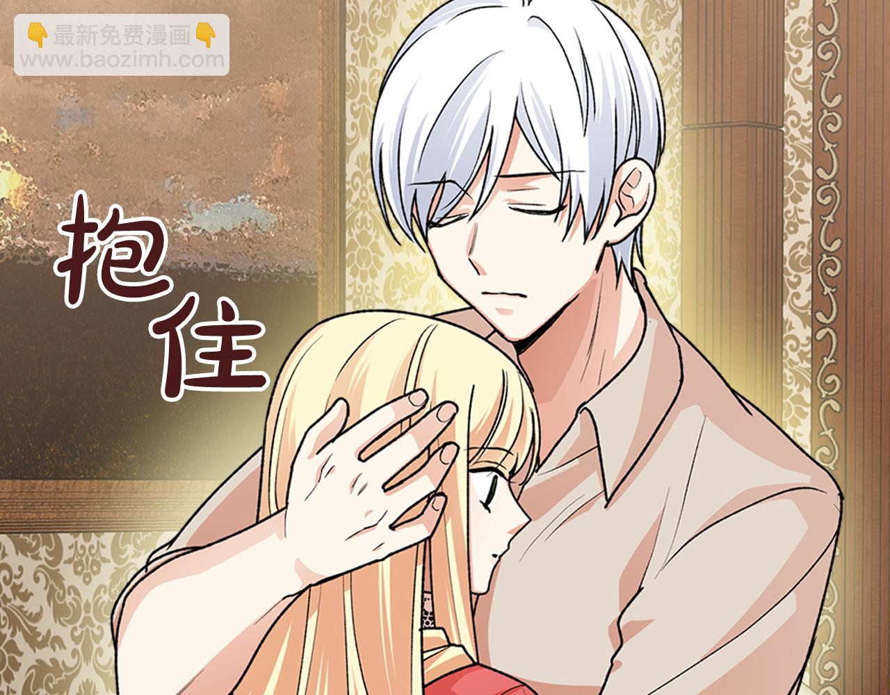 毒皇妃也有可愛閨蜜？ - 第114話 自食其果(2/4) - 7