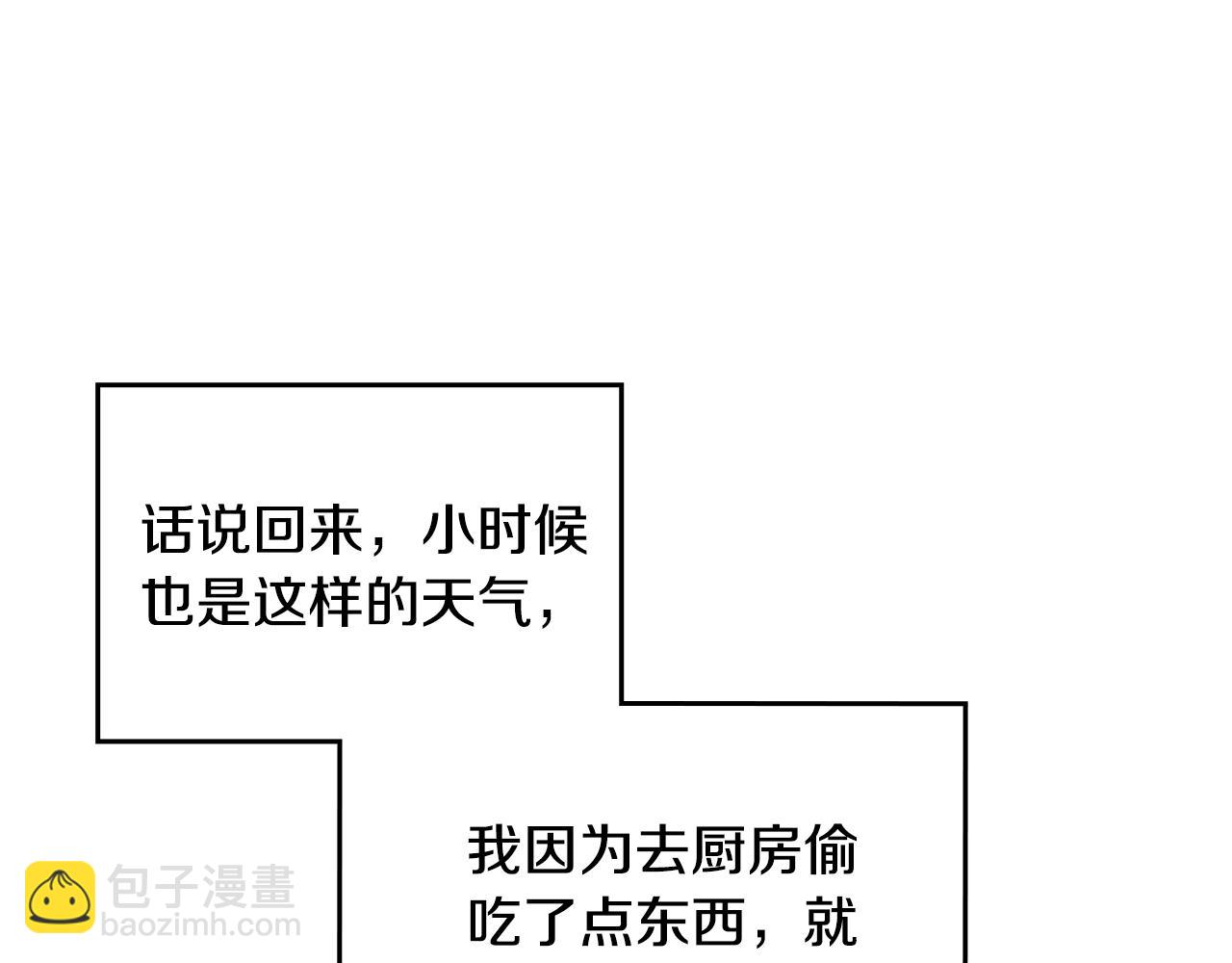 毒皇妃也有可愛閨蜜？ - 第114話 自食其果(2/4) - 1