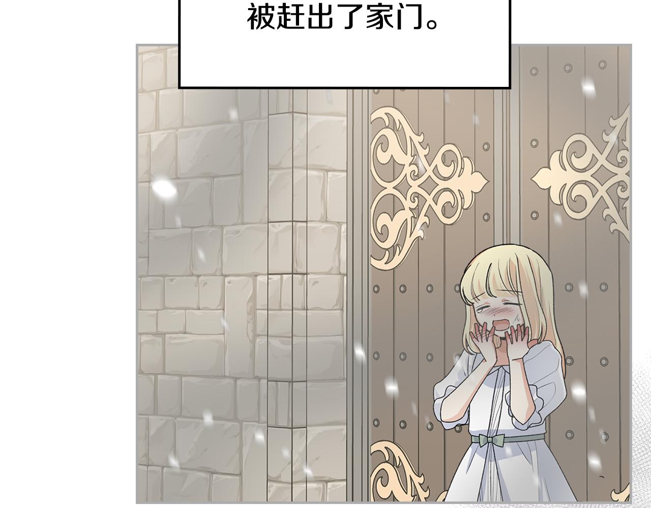 毒皇妃也有可愛閨蜜？ - 第114話 自食其果(2/4) - 2