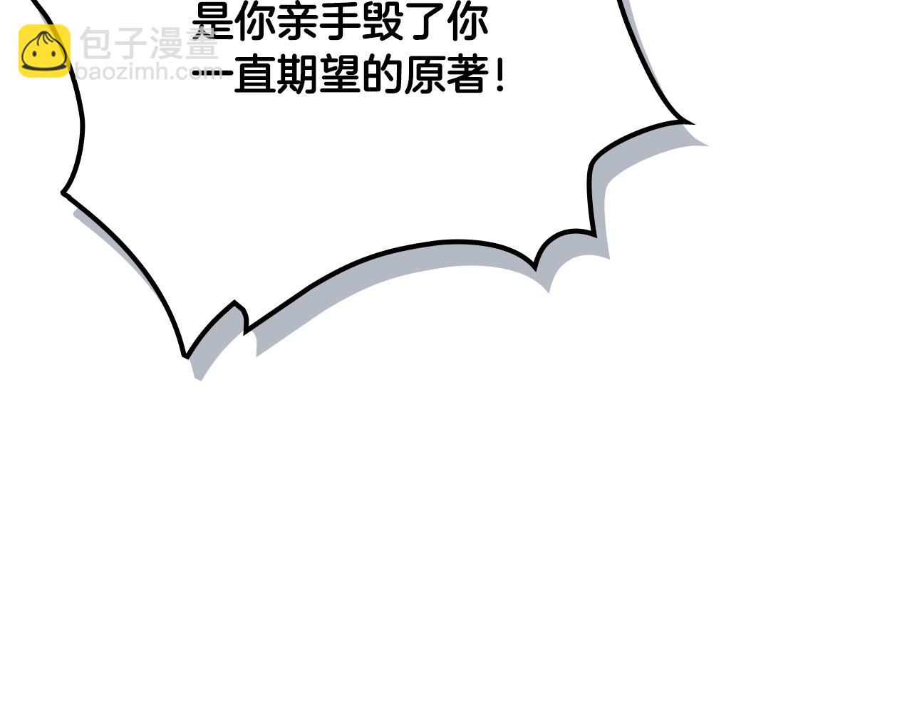 毒皇妃也有可愛閨蜜？ - 第114話 自食其果(1/4) - 1