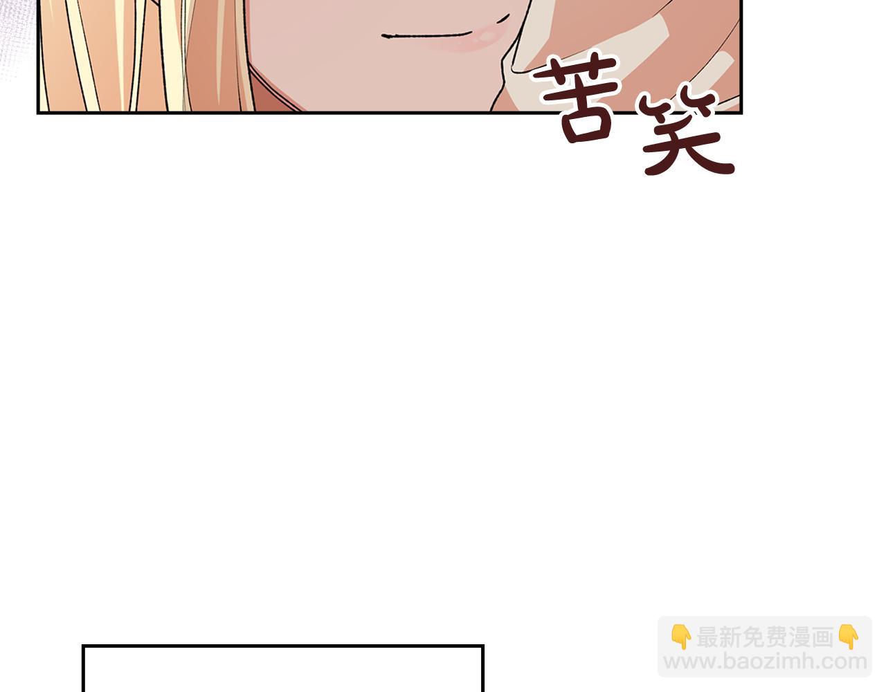 毒皇妃也有可愛閨蜜？ - 第114話 自食其果(2/4) - 4