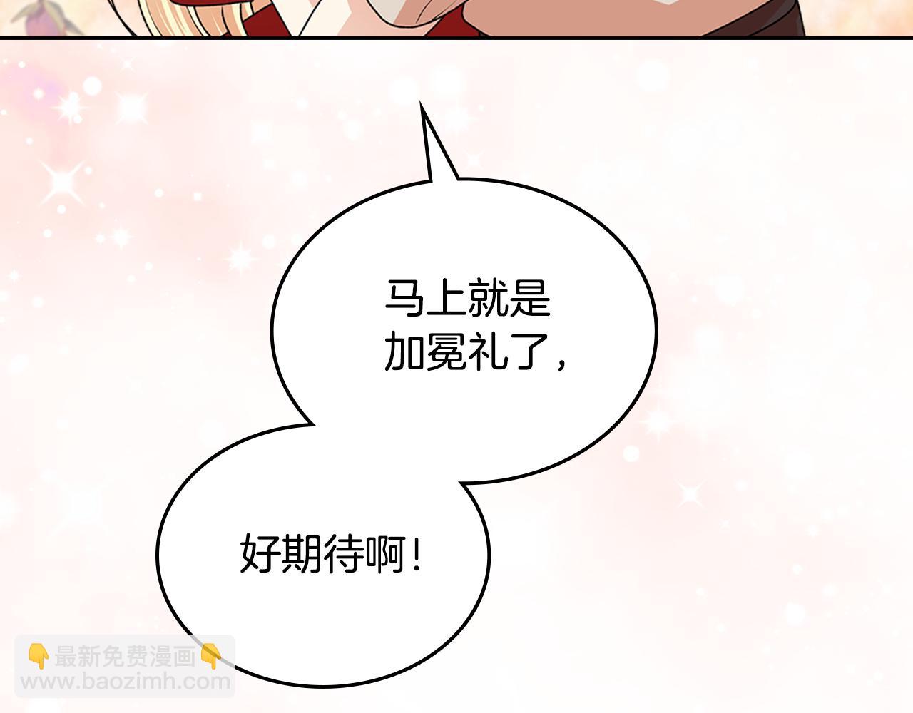 毒皇妃也有可愛閨蜜？ - 第114話 自食其果(2/4) - 7