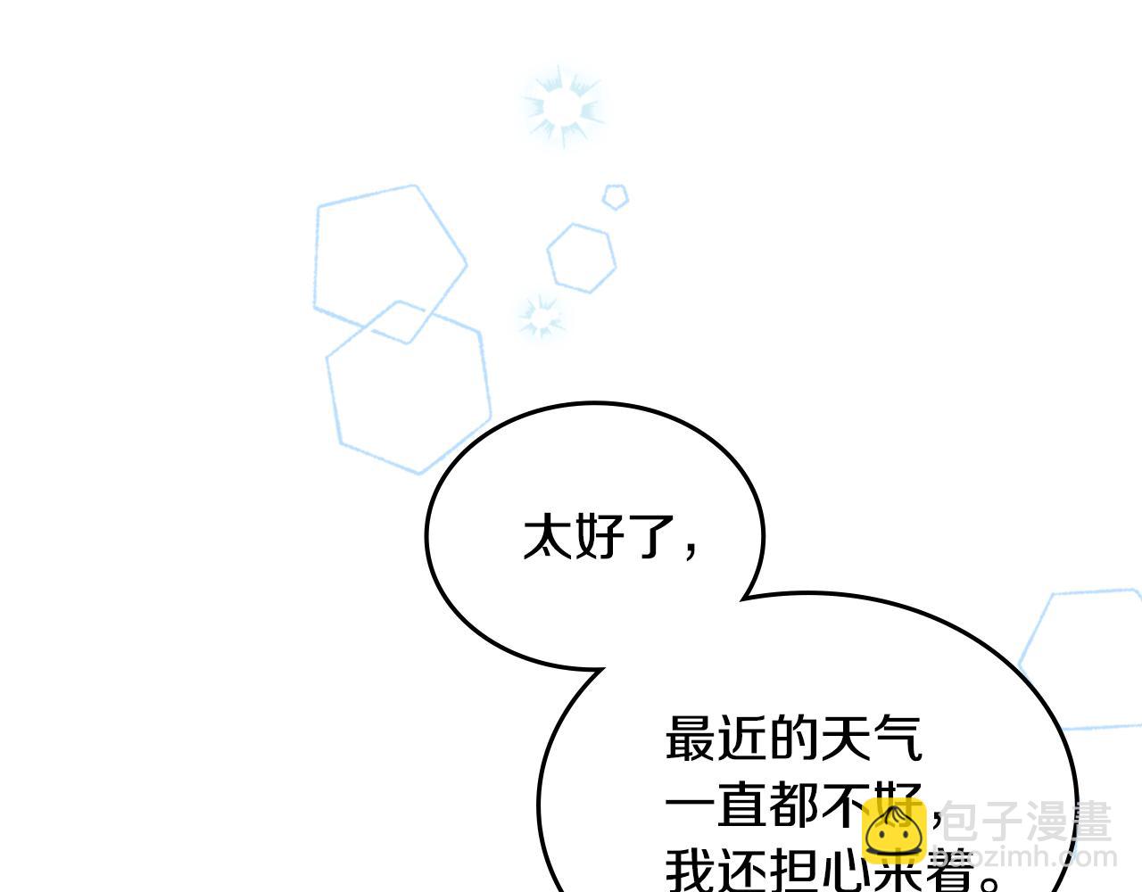 毒皇妃也有可愛閨蜜？ - 第114話 自食其果(2/4) - 4