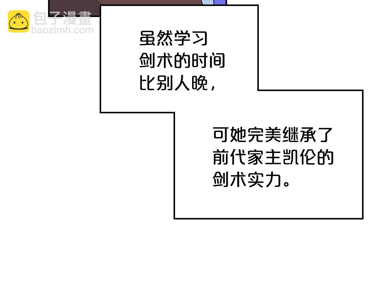 毒皇妃也有可愛閨蜜？ - 第116話 萌娃(1/3) - 2