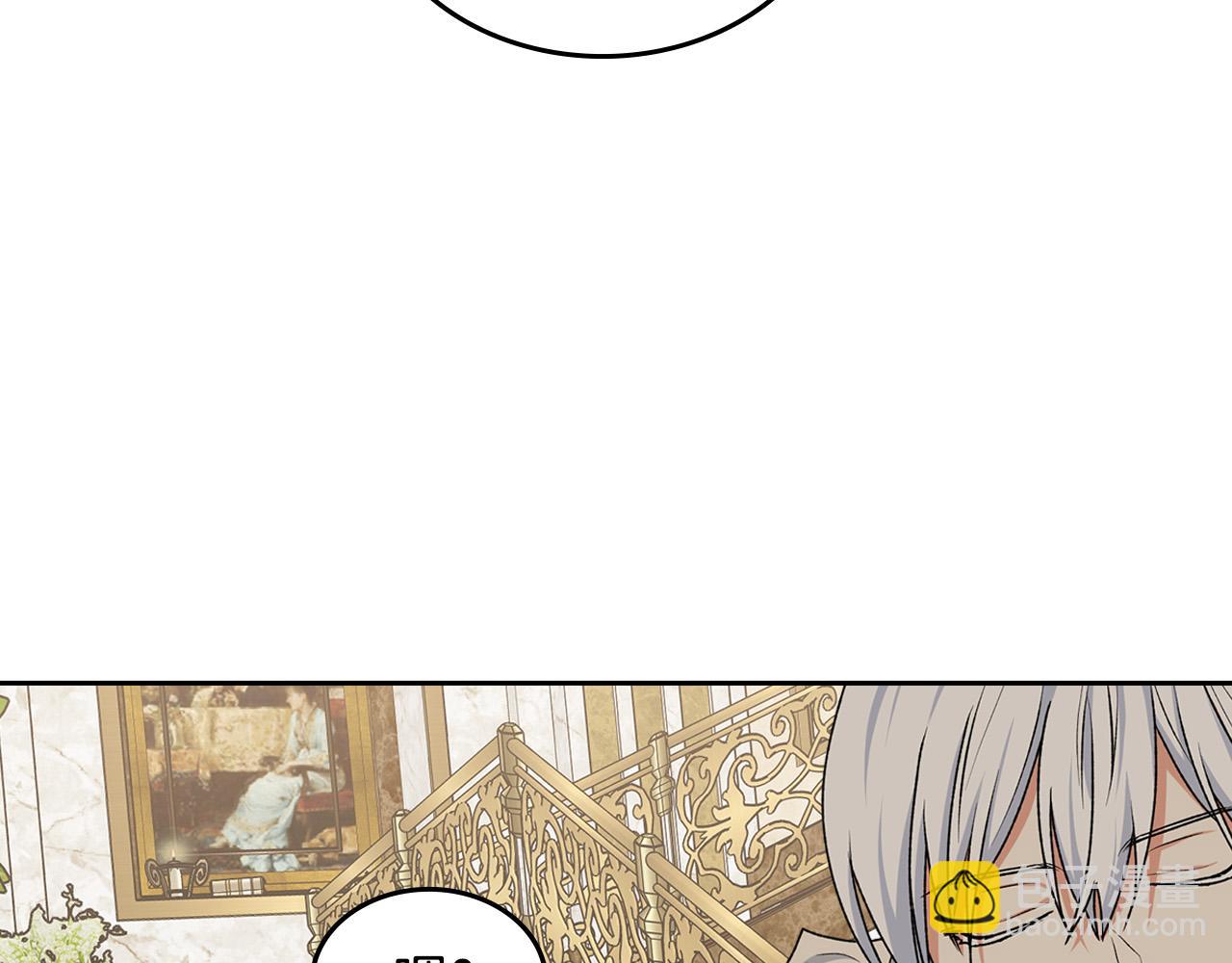 毒皇妃也有可愛閨蜜？ - 第116話 萌娃(2/3) - 6