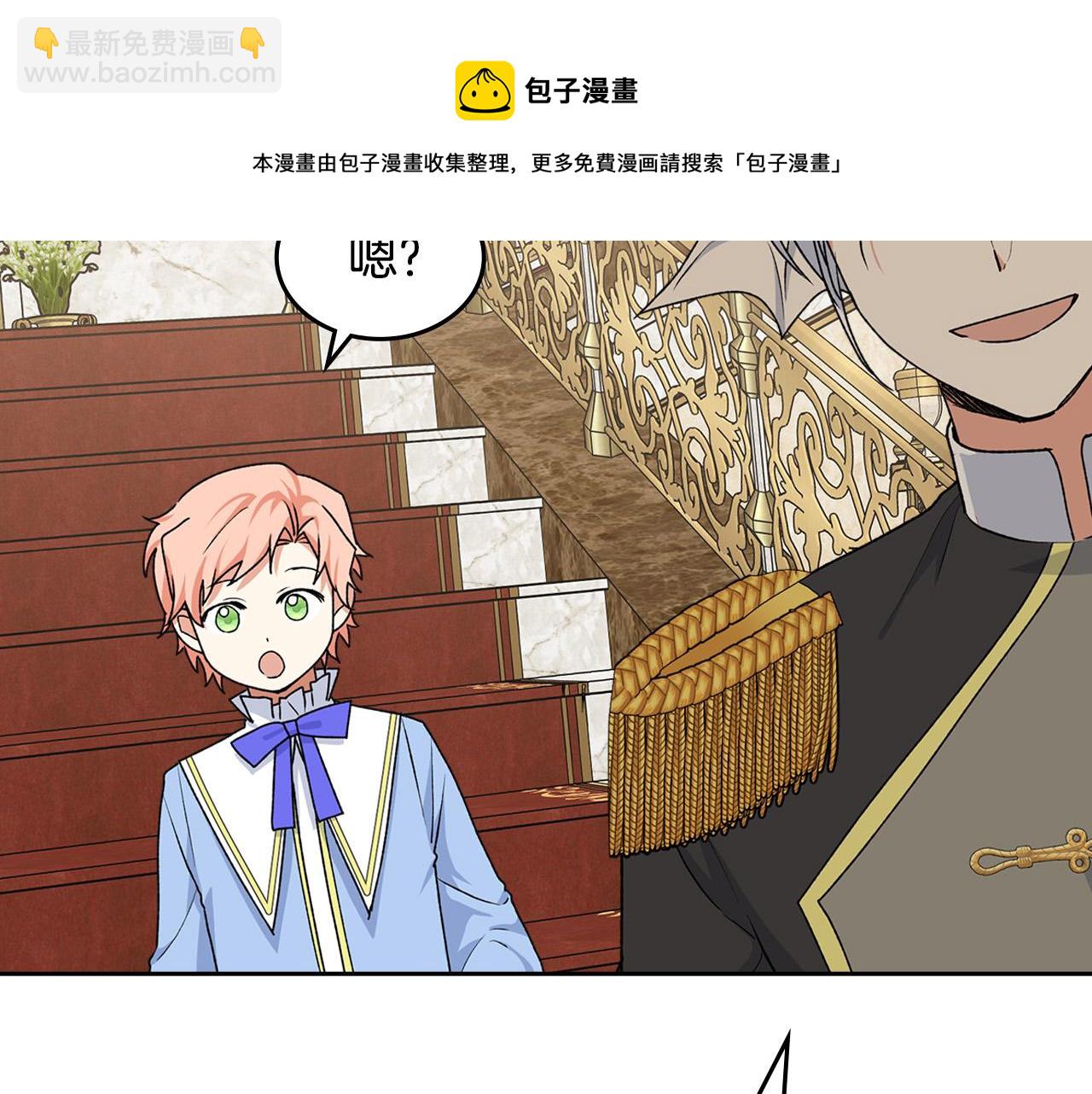 毒皇妃也有可愛閨蜜？ - 第116話 萌娃(3/3) - 5