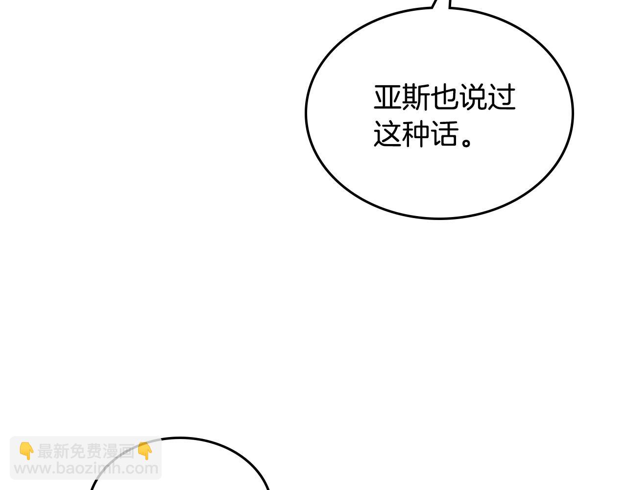 毒皇妃也有可愛閨蜜？ - 第116話 萌娃(3/3) - 6