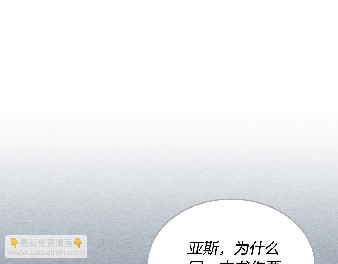 毒皇妃也有可愛閨蜜？ - 第116話 萌娃(3/3) - 1