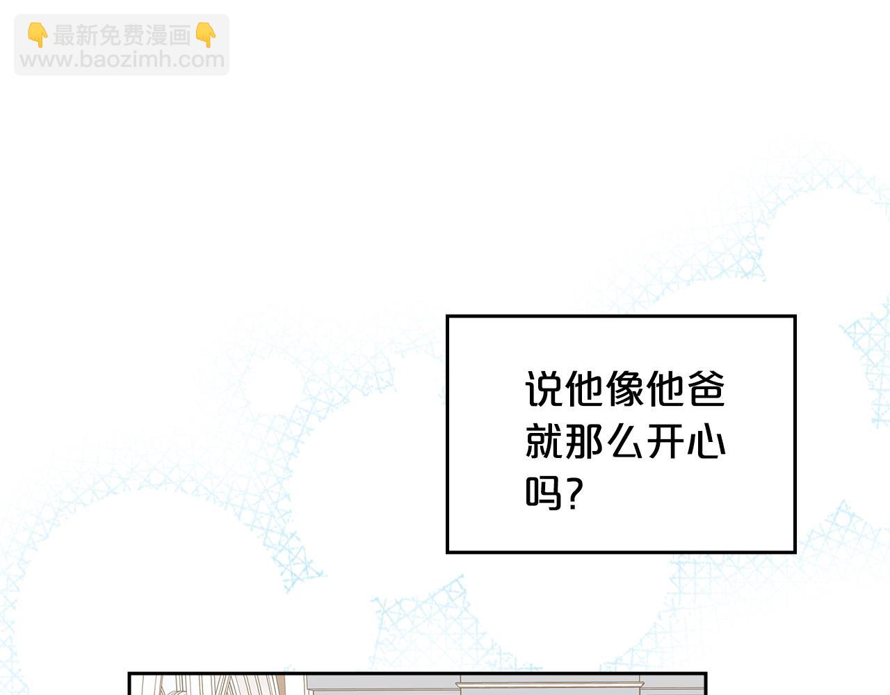 毒皇妃也有可愛閨蜜？ - 第116話 萌娃(3/3) - 3