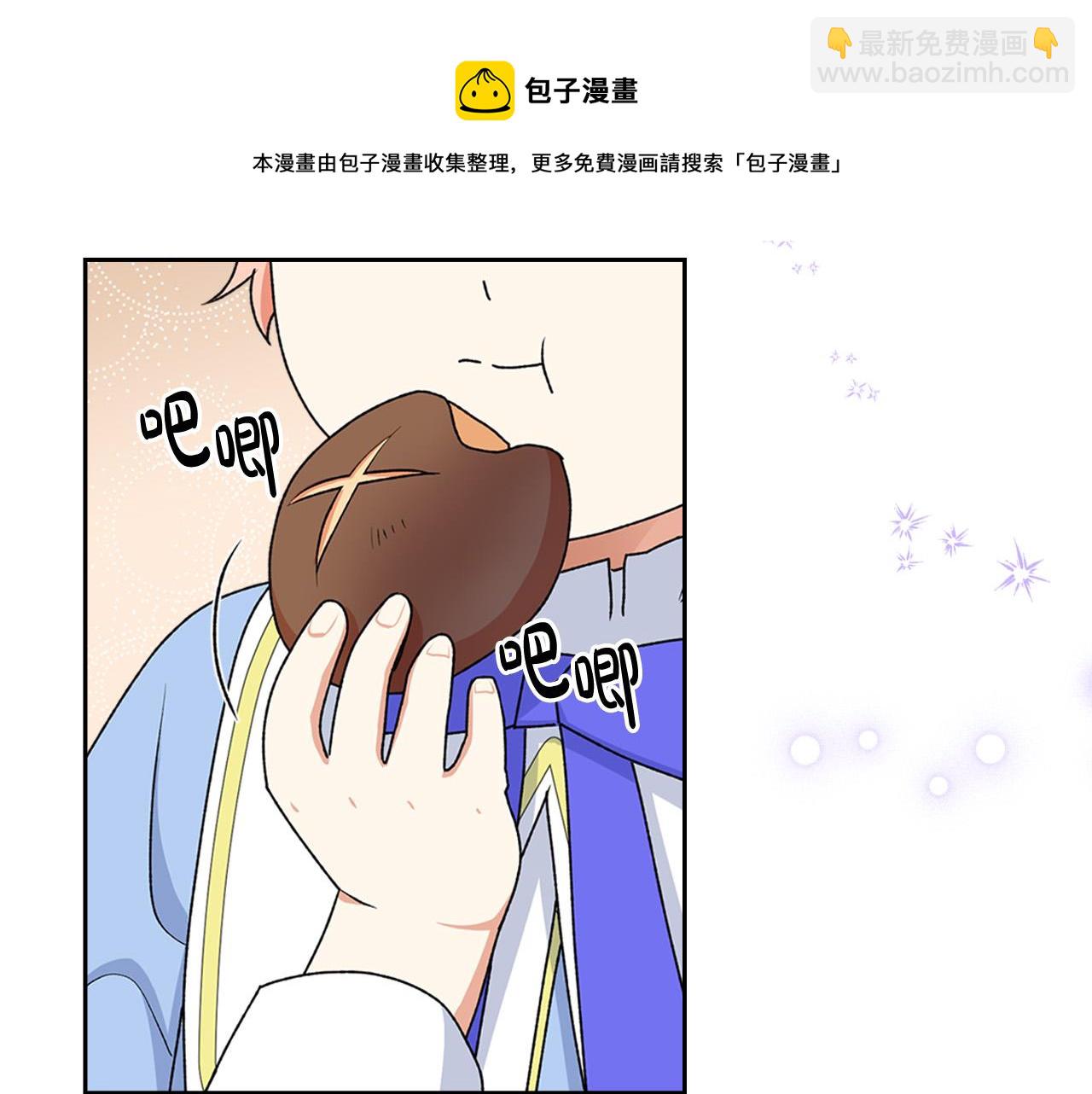 毒皇妃也有可愛閨蜜？ - 第116話 萌娃(3/3) - 1