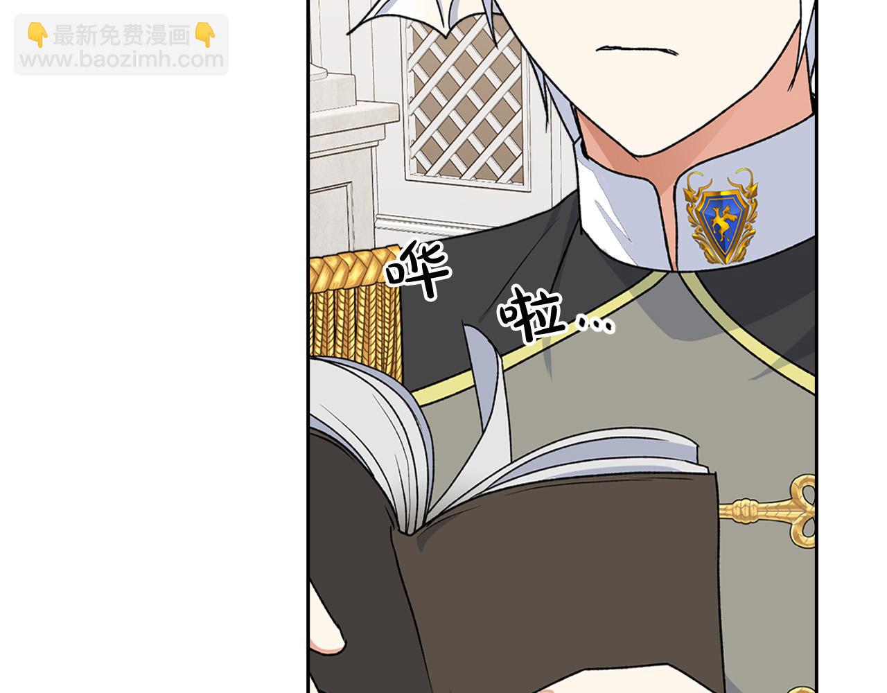 毒皇妃也有可愛閨蜜？ - 第116話 萌娃(3/3) - 1