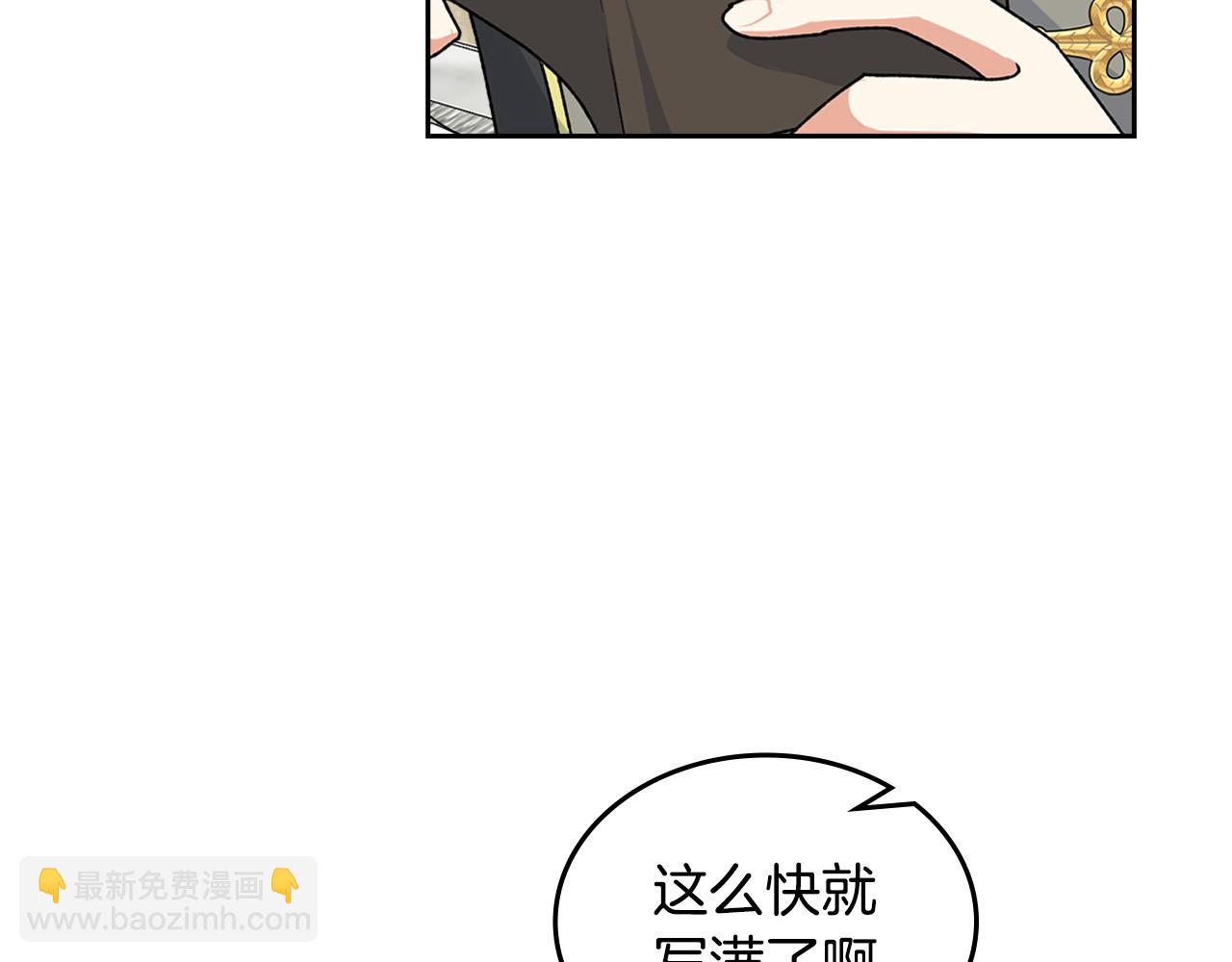 毒皇妃也有可愛閨蜜？ - 第116話 萌娃(3/3) - 2