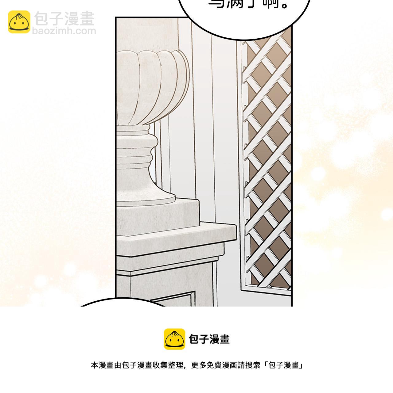 毒皇妃也有可愛閨蜜？ - 第116話 萌娃(3/3) - 3