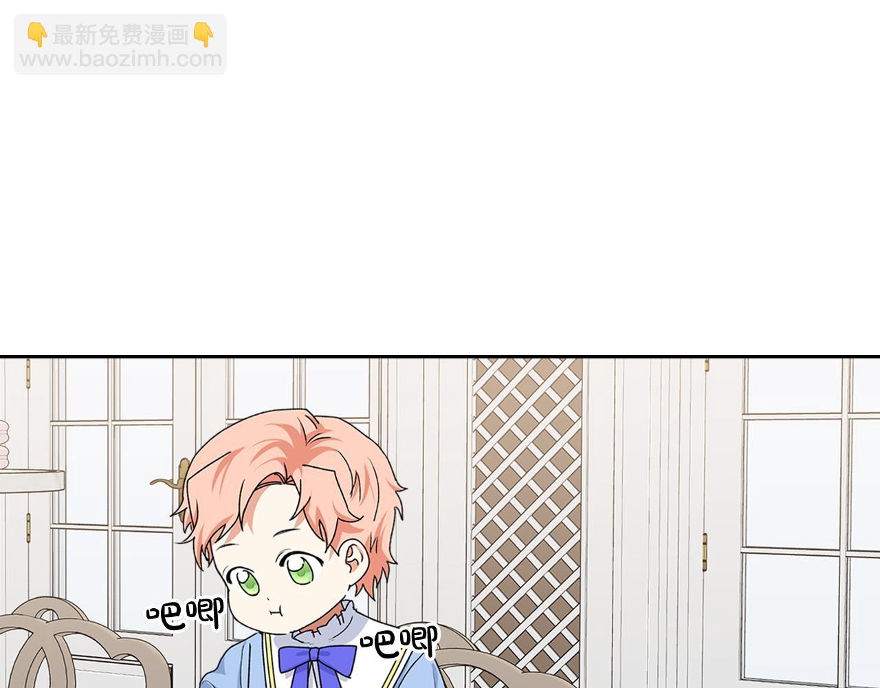 毒皇妃也有可愛閨蜜？ - 第116話 萌娃(3/3) - 6