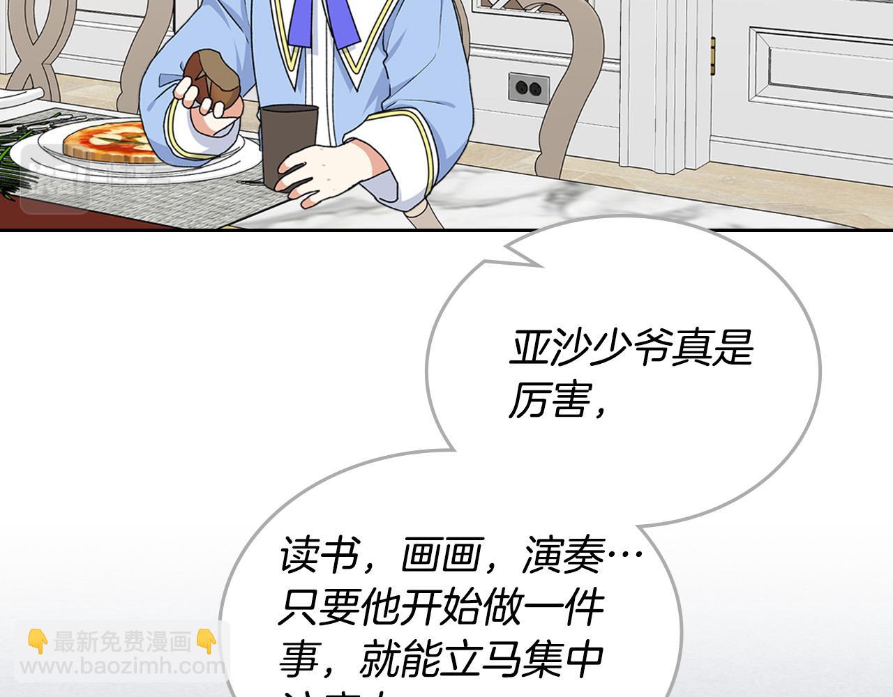 毒皇妃也有可愛閨蜜？ - 第116話 萌娃(3/3) - 7