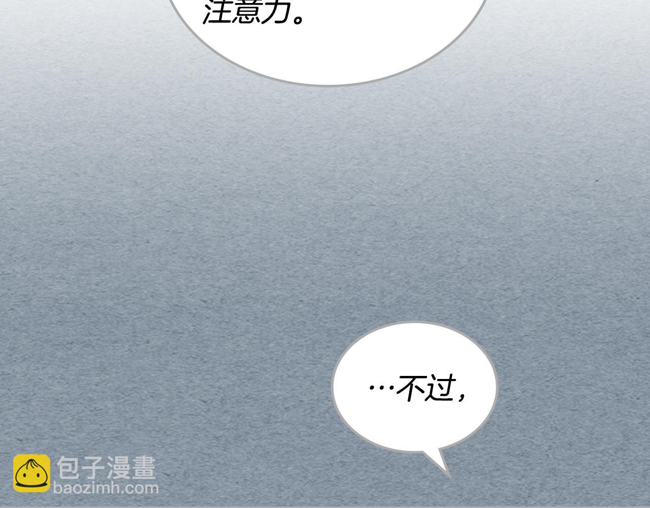 毒皇妃也有可愛閨蜜？ - 第116話 萌娃(3/3) - 8