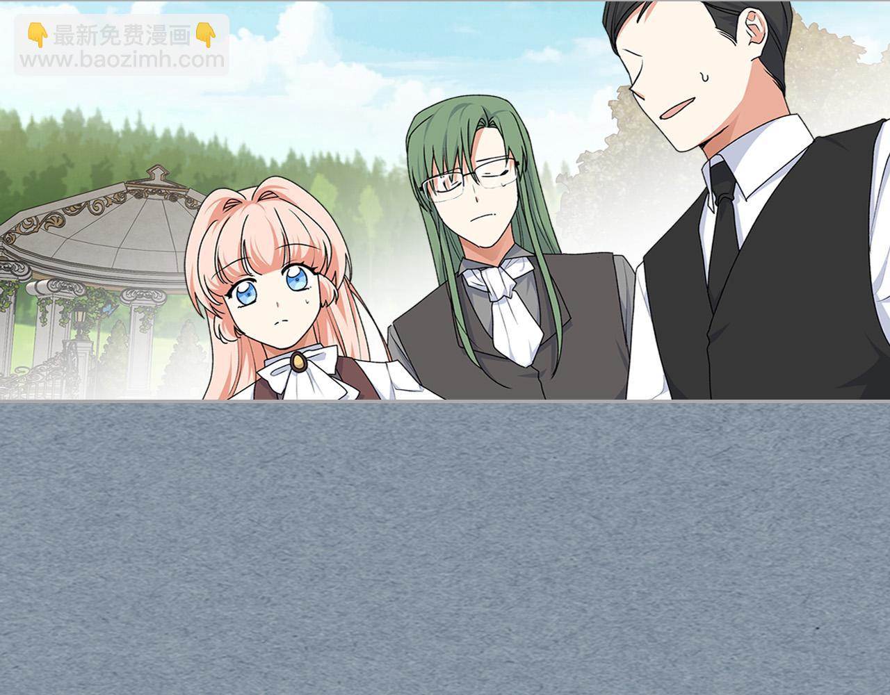 毒皇妃也有可愛閨蜜？ - 第116話 萌娃(3/3) - 1