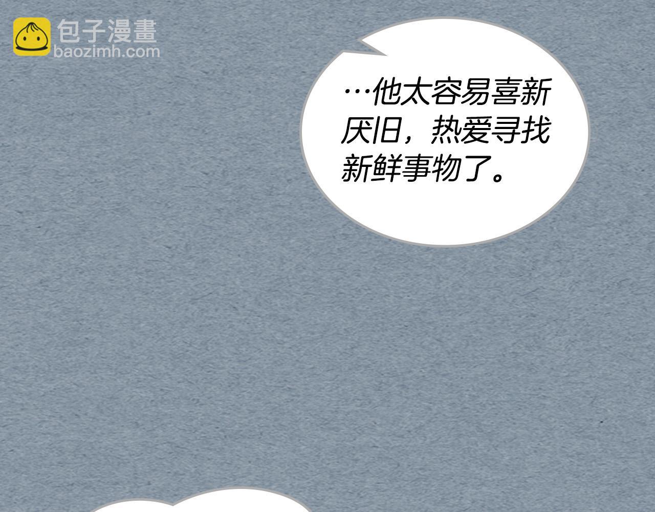 毒皇妃也有可愛閨蜜？ - 第116話 萌娃(3/3) - 2