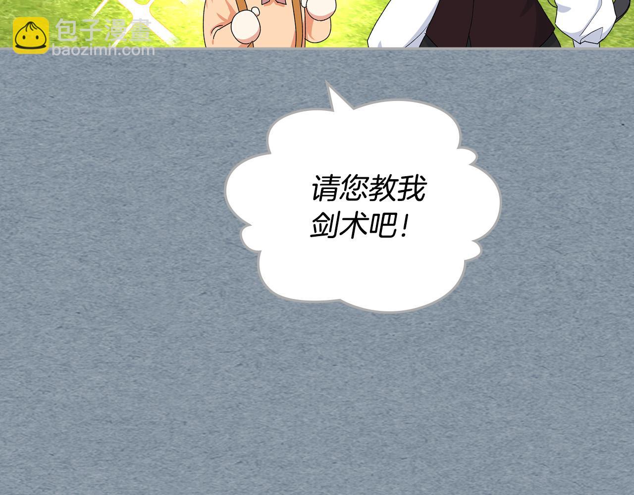 毒皇妃也有可愛閨蜜？ - 第116話 萌娃(3/3) - 4