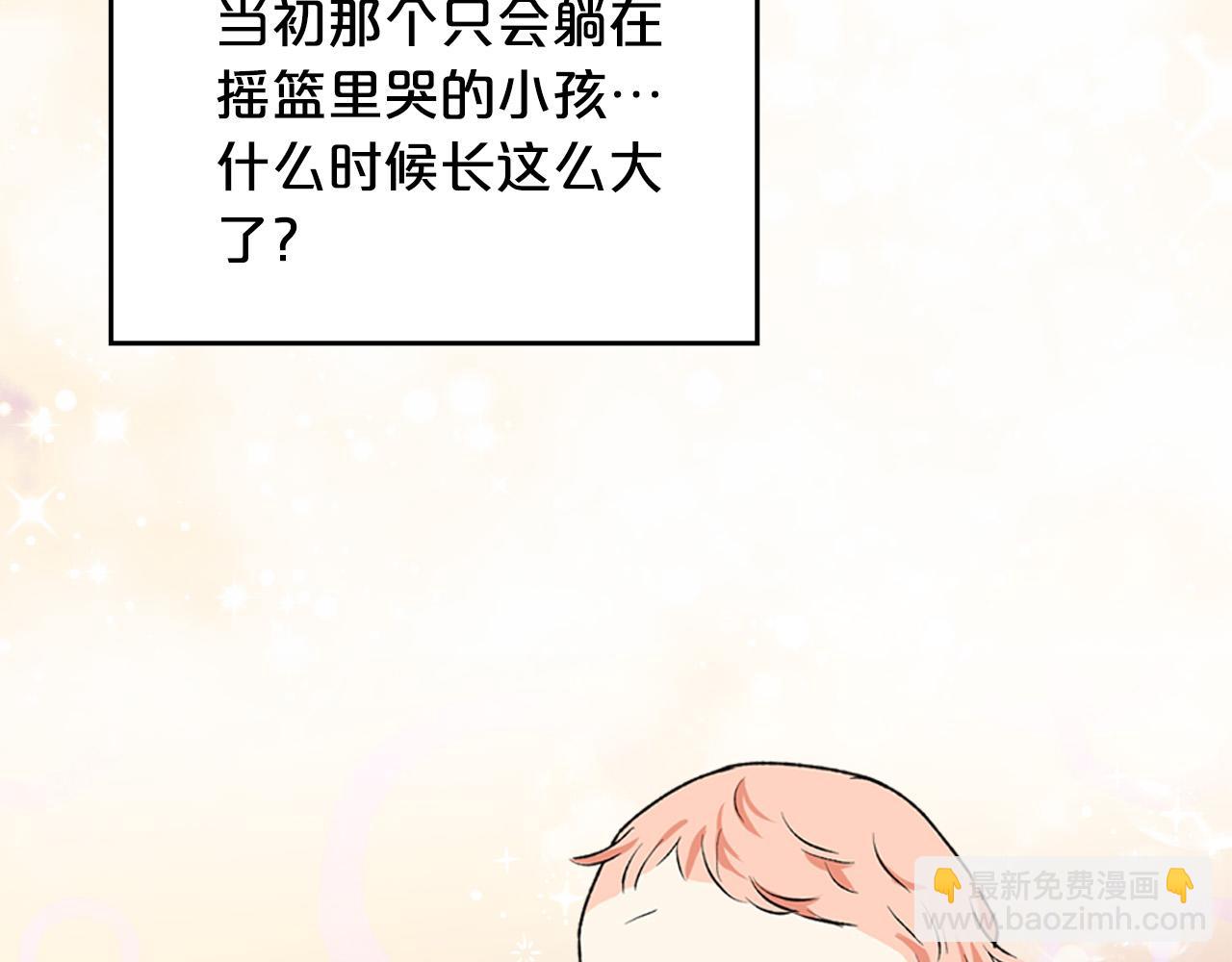 毒皇妃也有可愛閨蜜？ - 第116話 萌娃(3/3) - 3