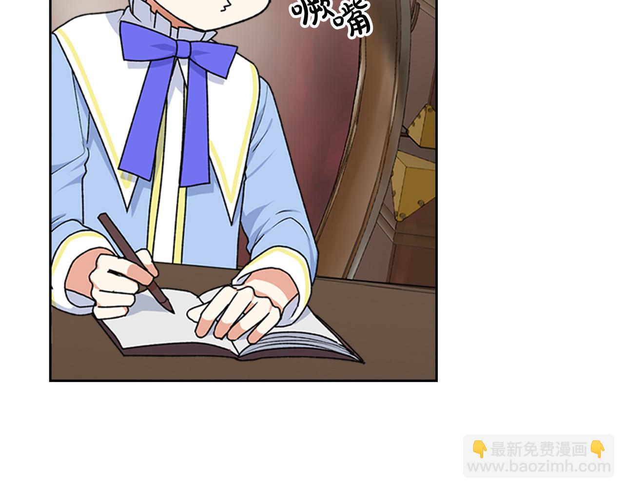 毒皇妃也有可愛閨蜜？ - 第116話 萌娃(1/3) - 2