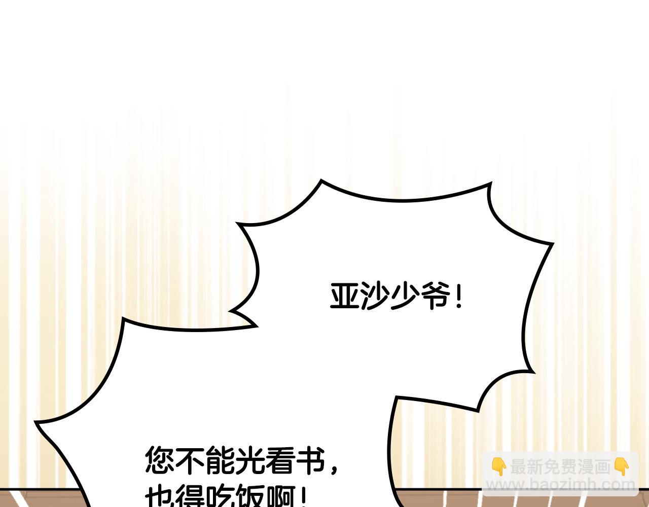 毒皇妃也有可愛閨蜜？ - 第116話 萌娃(1/3) - 3