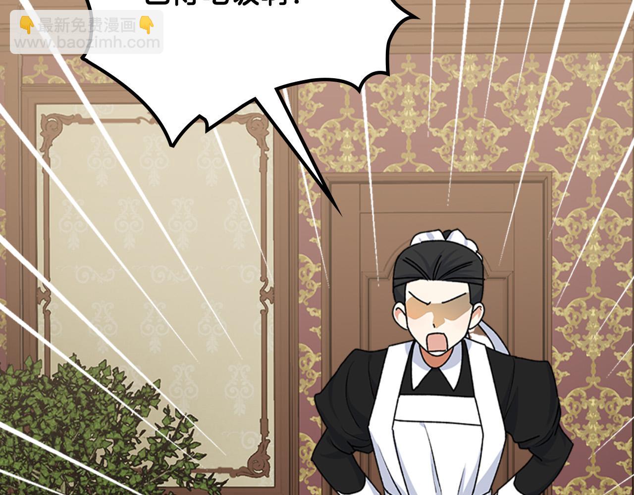 毒皇妃也有可愛閨蜜？ - 第116話 萌娃(1/3) - 4