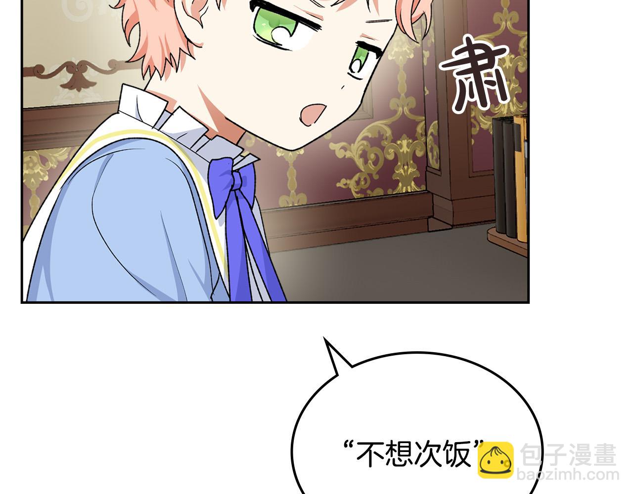 毒皇妃也有可愛閨蜜？ - 第116話 萌娃(1/3) - 8