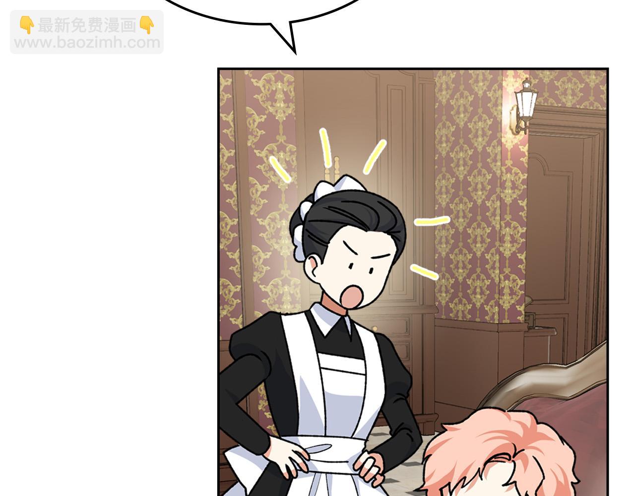 毒皇妃也有可愛閨蜜？ - 第116話 萌娃(1/3) - 2