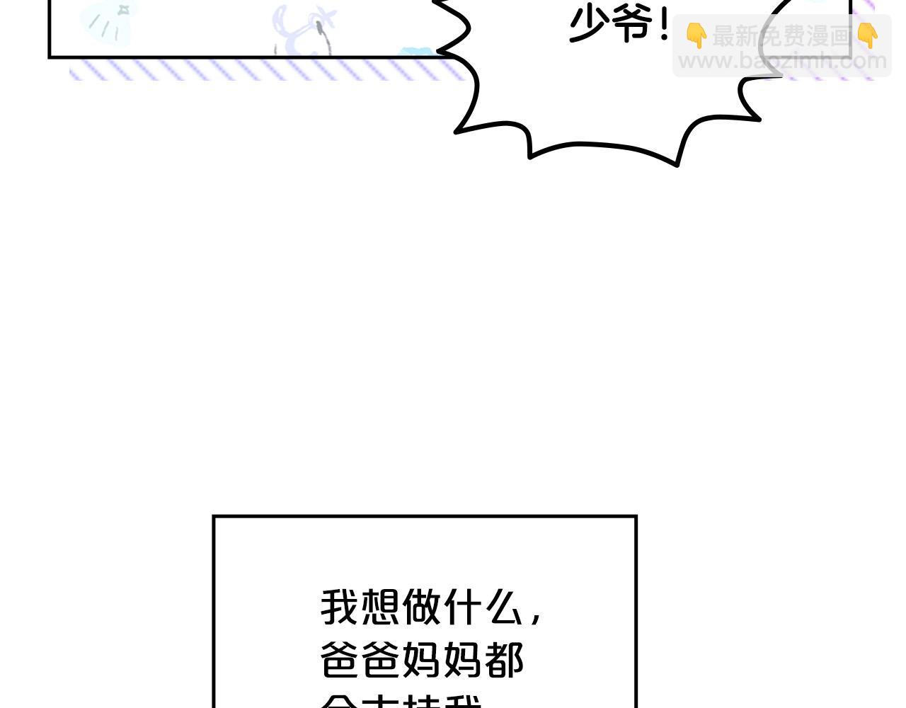 毒皇妃也有可愛閨蜜？ - 第116話 萌娃(1/3) - 5