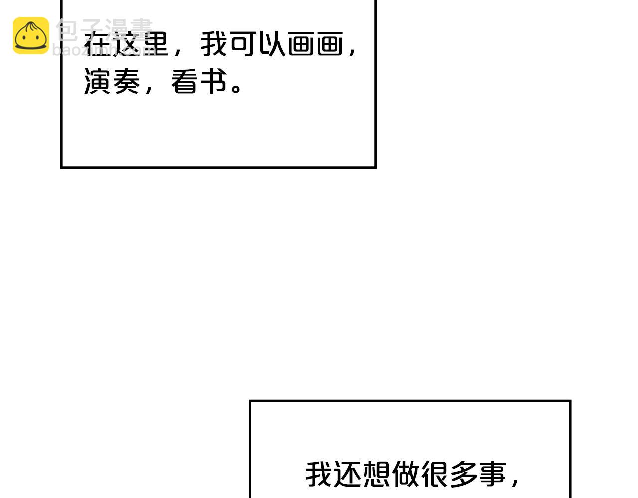 毒皇妃也有可愛閨蜜？ - 第116話 萌娃(1/3) - 7