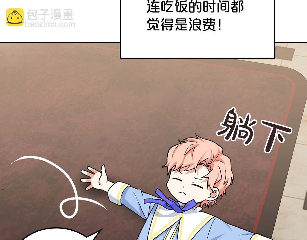 毒皇妃也有可愛閨蜜？ - 第116話 萌娃(1/3) - 8