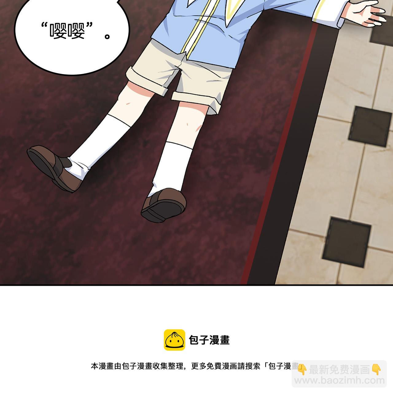 毒皇妃也有可愛閨蜜？ - 第116話 萌娃(1/3) - 1