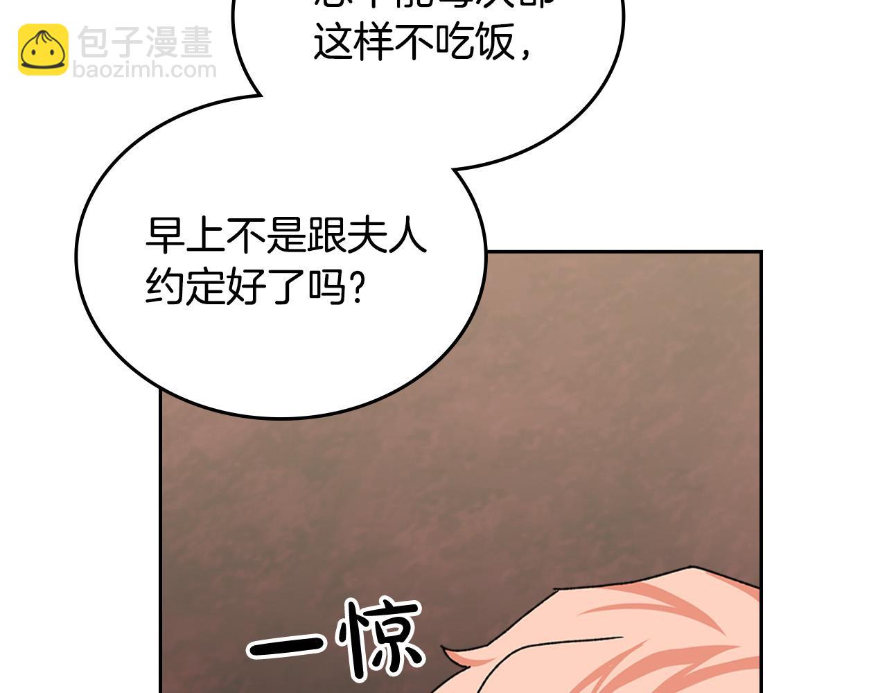 毒皇妃也有可愛閨蜜？ - 第116話 萌娃(1/3) - 3