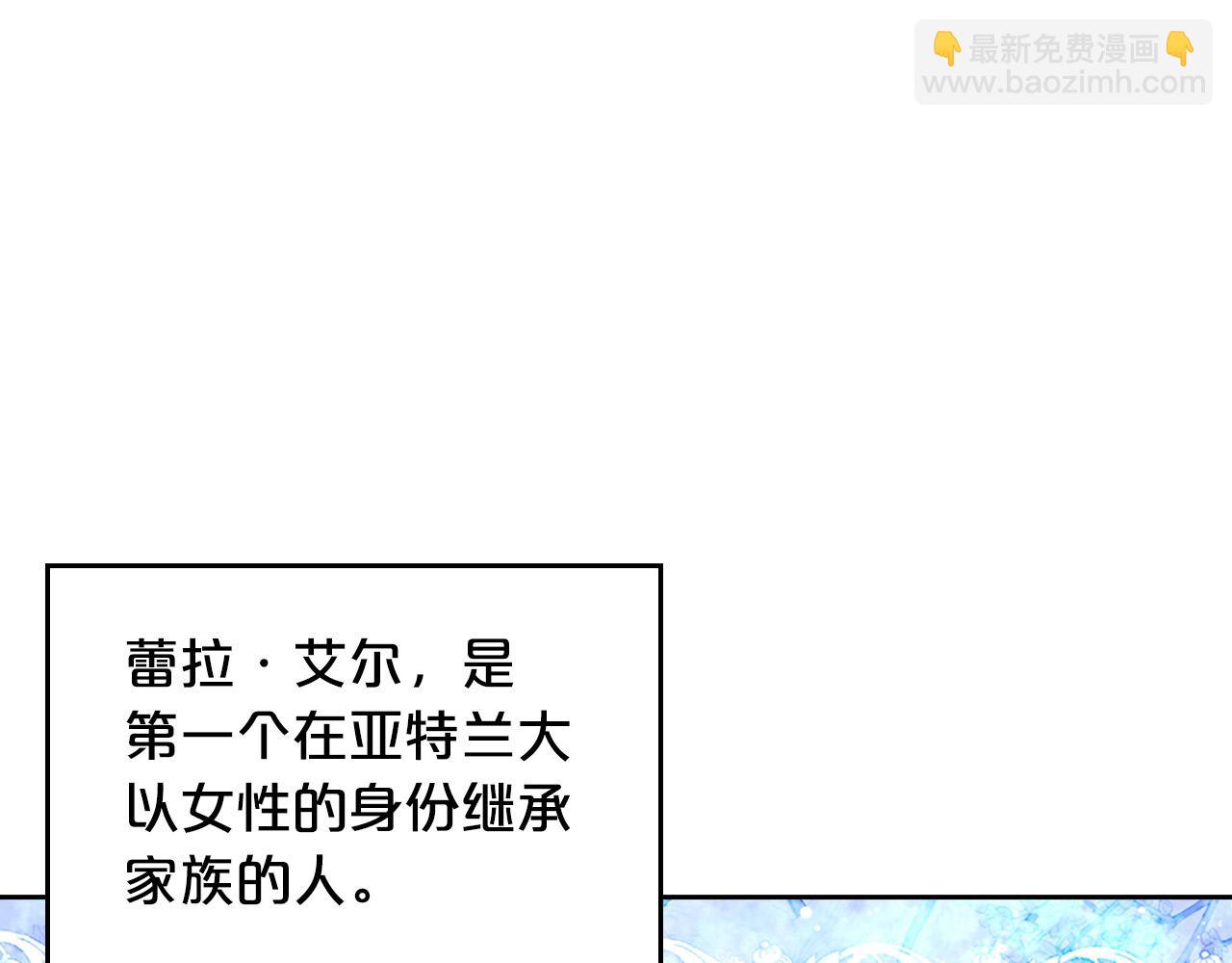 毒皇妃也有可愛閨蜜？ - 第116話 萌娃(1/3) - 5