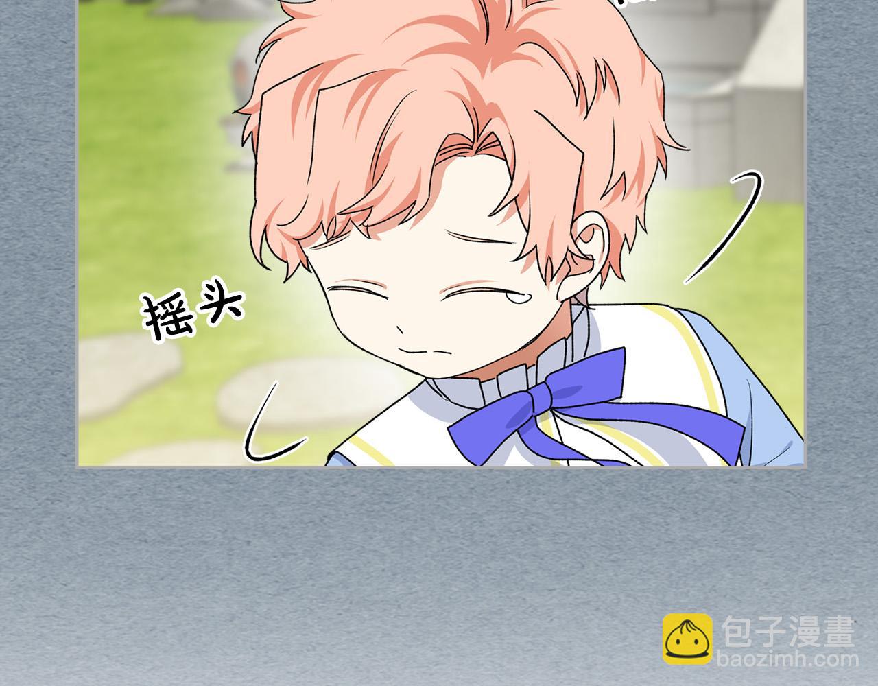 毒皇妃也有可愛閨蜜？ - 第116話 萌娃(2/3) - 6