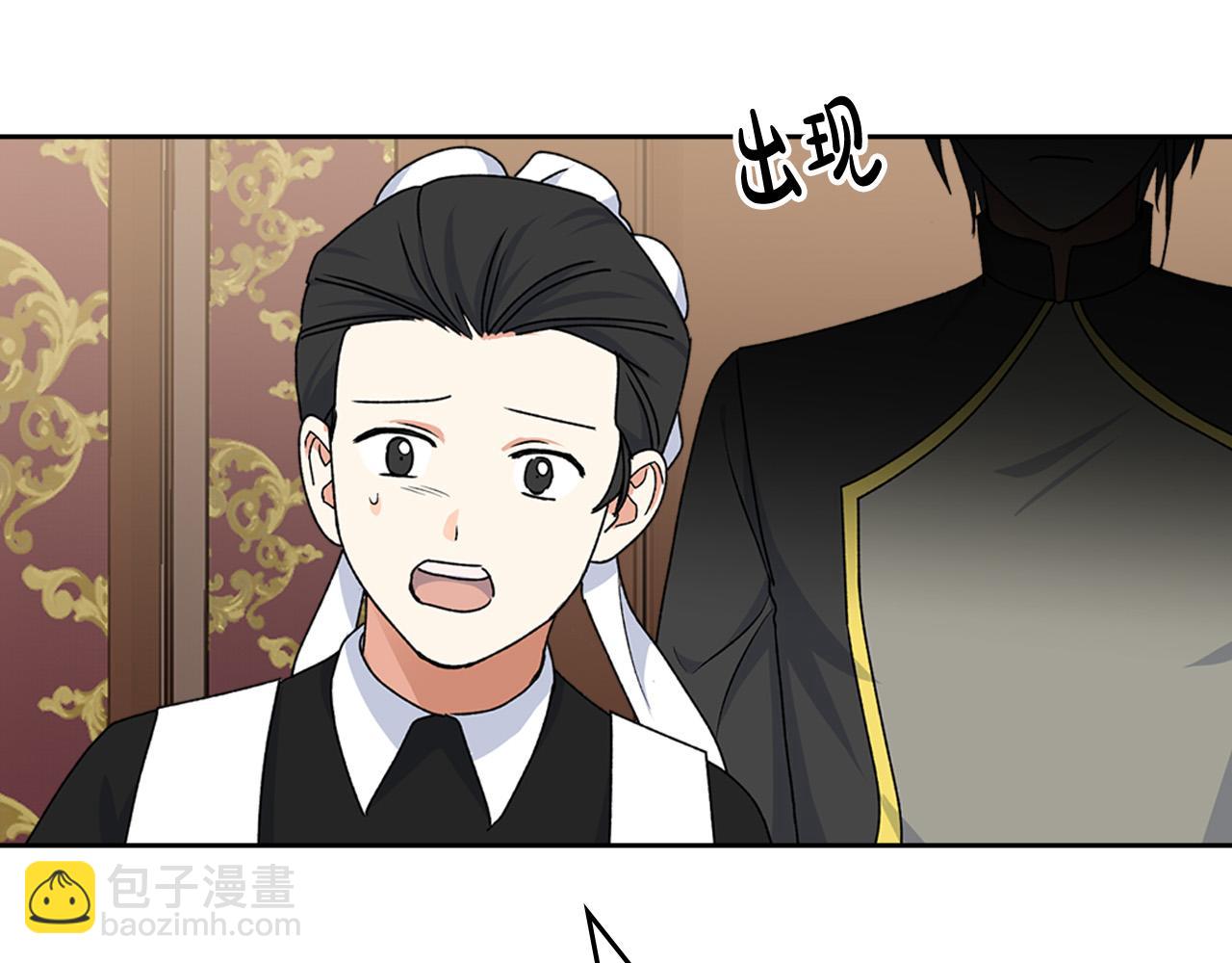 毒皇妃也有可愛閨蜜？ - 第116話 萌娃(2/3) - 8