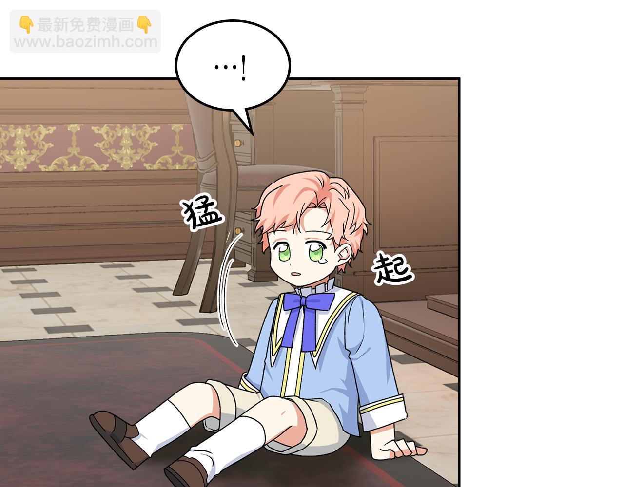 毒皇妃也有可愛閨蜜？ - 第116話 萌娃(2/3) - 8