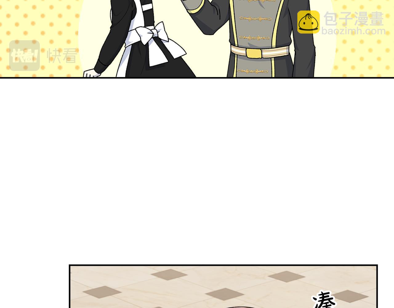 毒皇妃也有可愛閨蜜？ - 第116話 萌娃(2/3) - 2