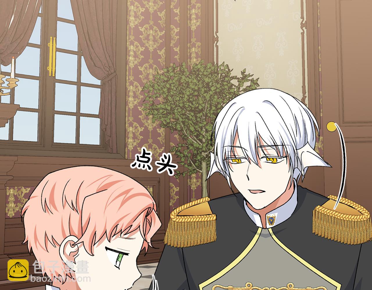 毒皇妃也有可愛閨蜜？ - 第116話 萌娃(2/3) - 6