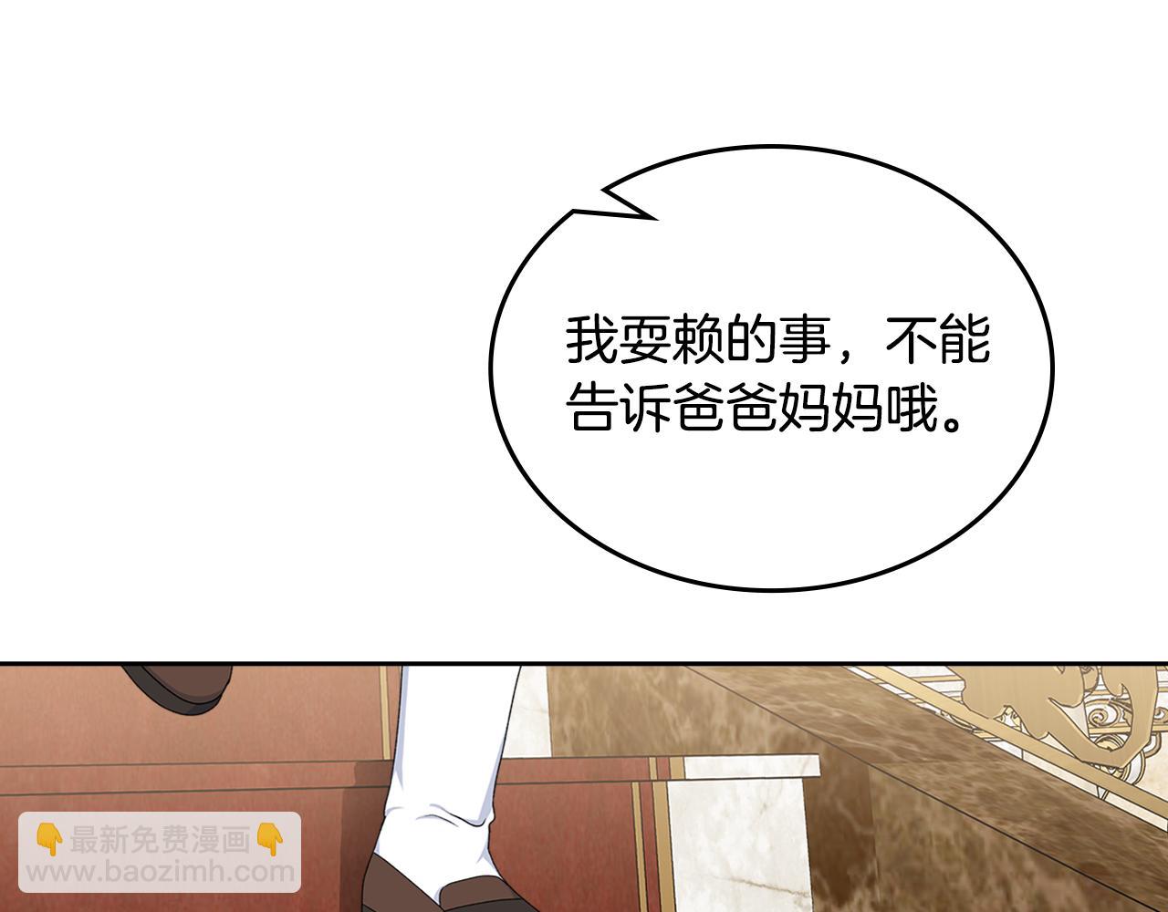 毒皇妃也有可愛閨蜜？ - 第116話 萌娃(2/3) - 4