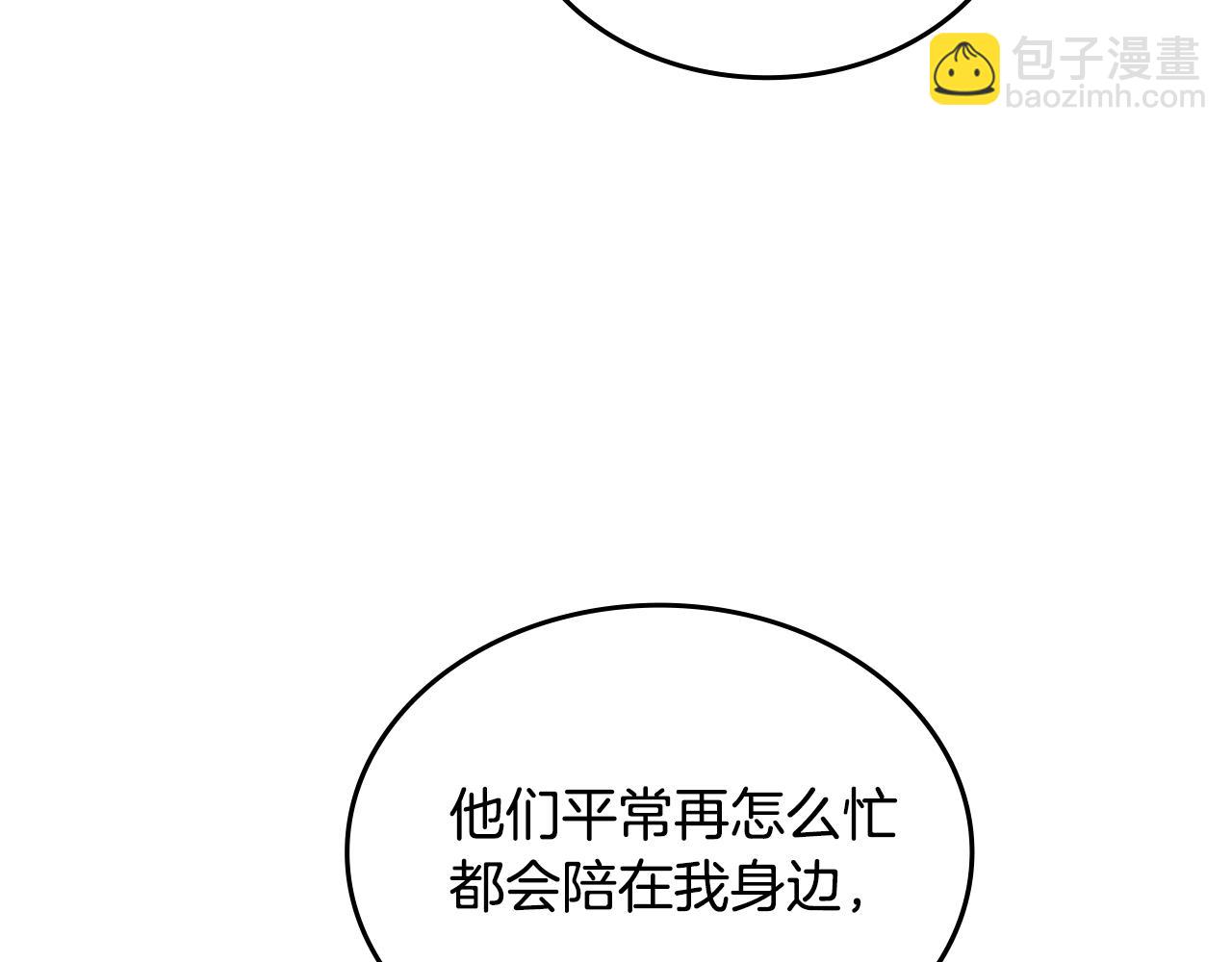 毒皇妃也有可愛閨蜜？ - 第116話 萌娃(2/3) - 8