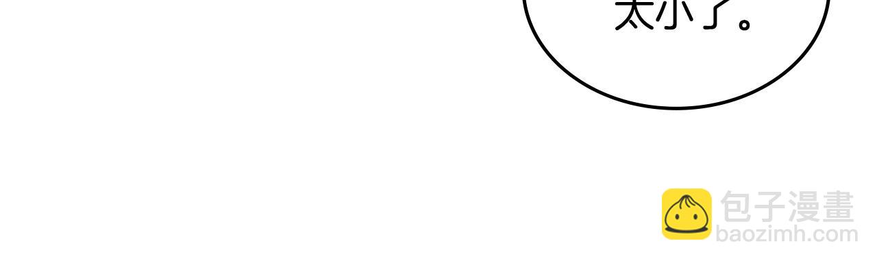 毒皇妃也有可愛閨蜜？ - 第116話 萌娃(2/3) - 3