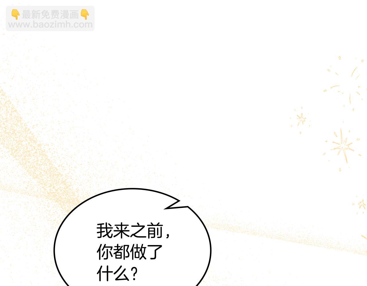 毒皇妃也有可愛閨蜜？ - 第116話 萌娃(2/3) - 6