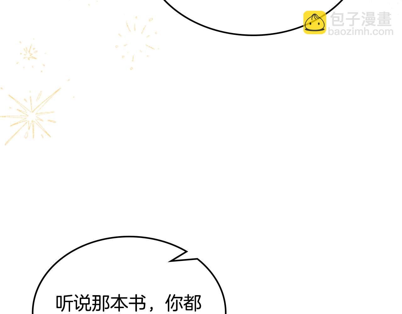 毒皇妃也有可愛閨蜜？ - 第116話 萌娃(2/3) - 8