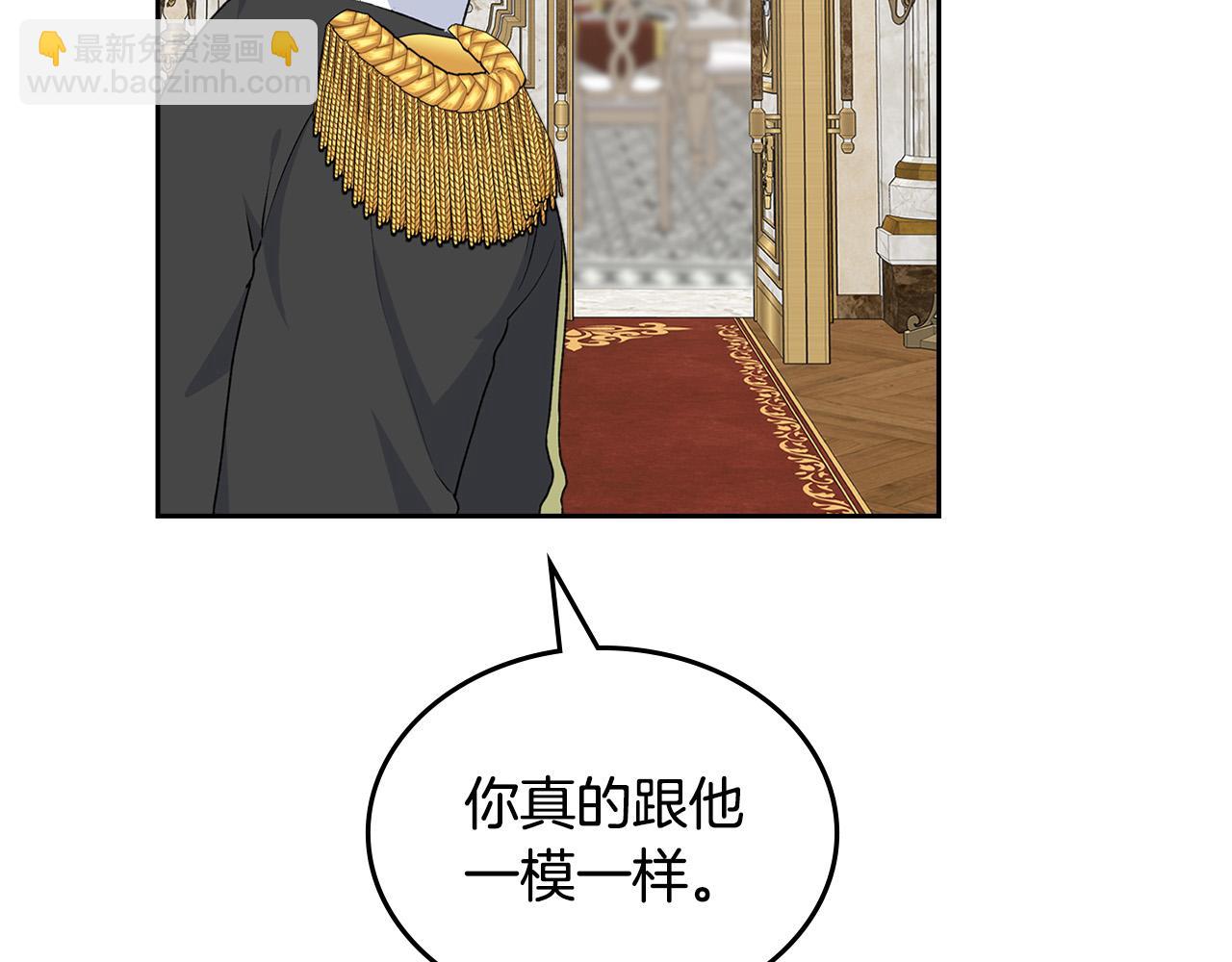 毒皇妃也有可愛閨蜜？ - 第116話 萌娃(2/3) - 5