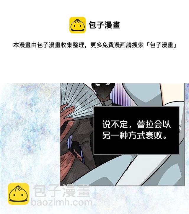 毒皇妃也有可愛閨蜜？ - 第12話 爲了你(3/3) - 5