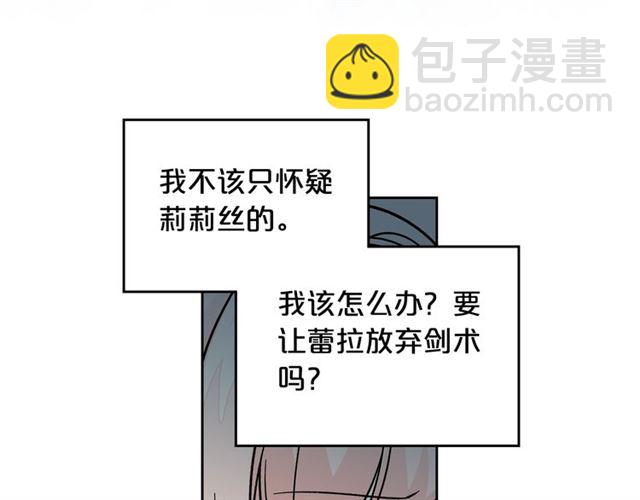 毒皇妃也有可愛閨蜜？ - 第12話 爲了你(3/3) - 7