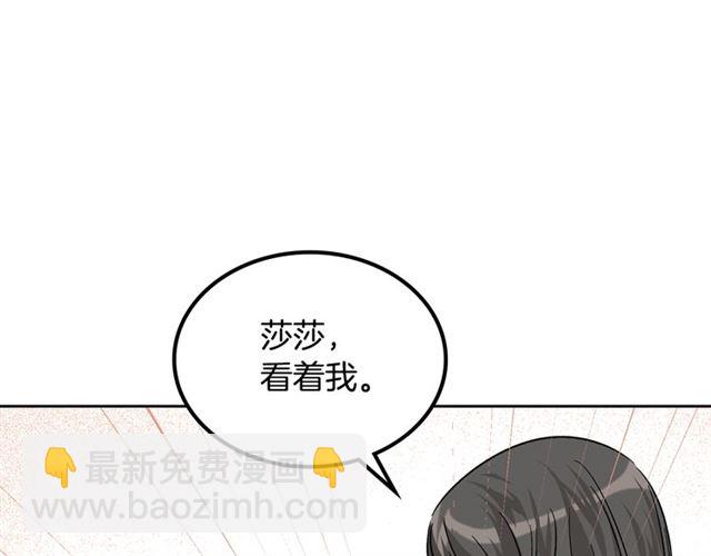 毒皇妃也有可愛閨蜜？ - 第12話 爲了你(3/3) - 2